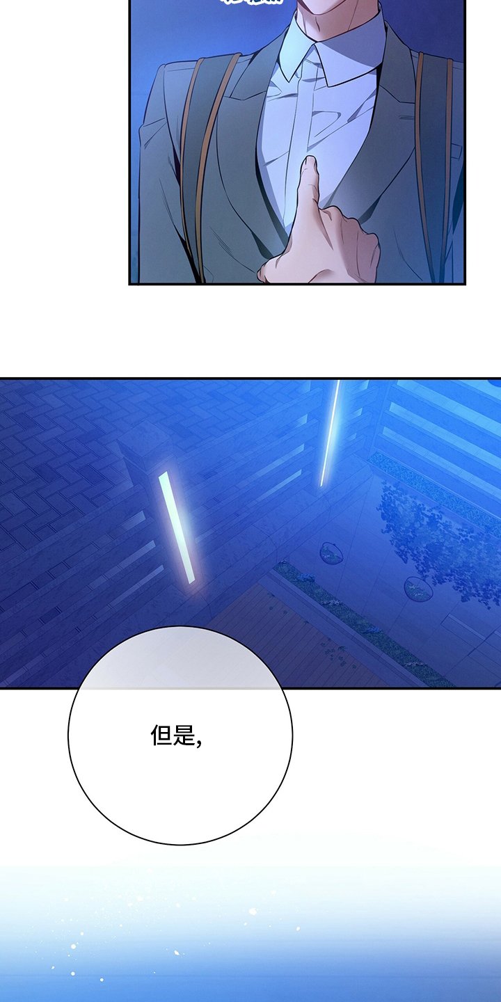 第54章：误会