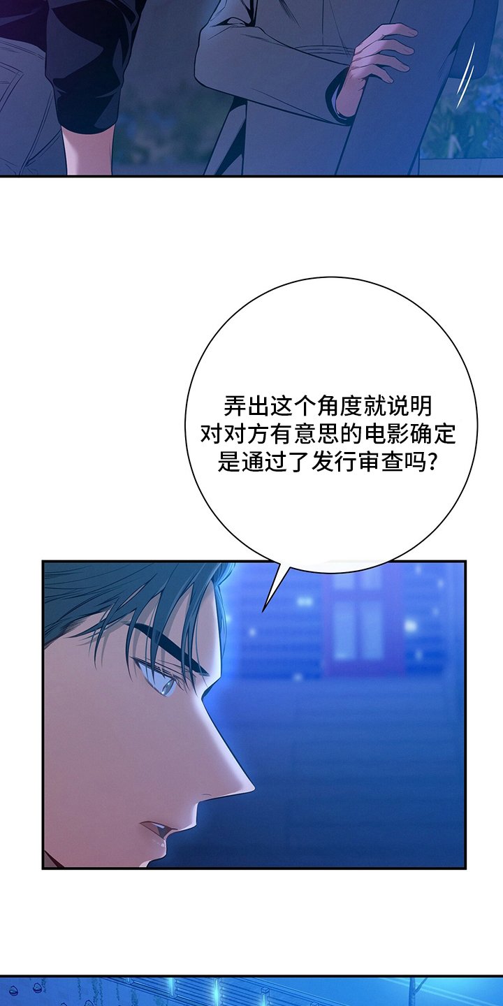 第54章：误会
