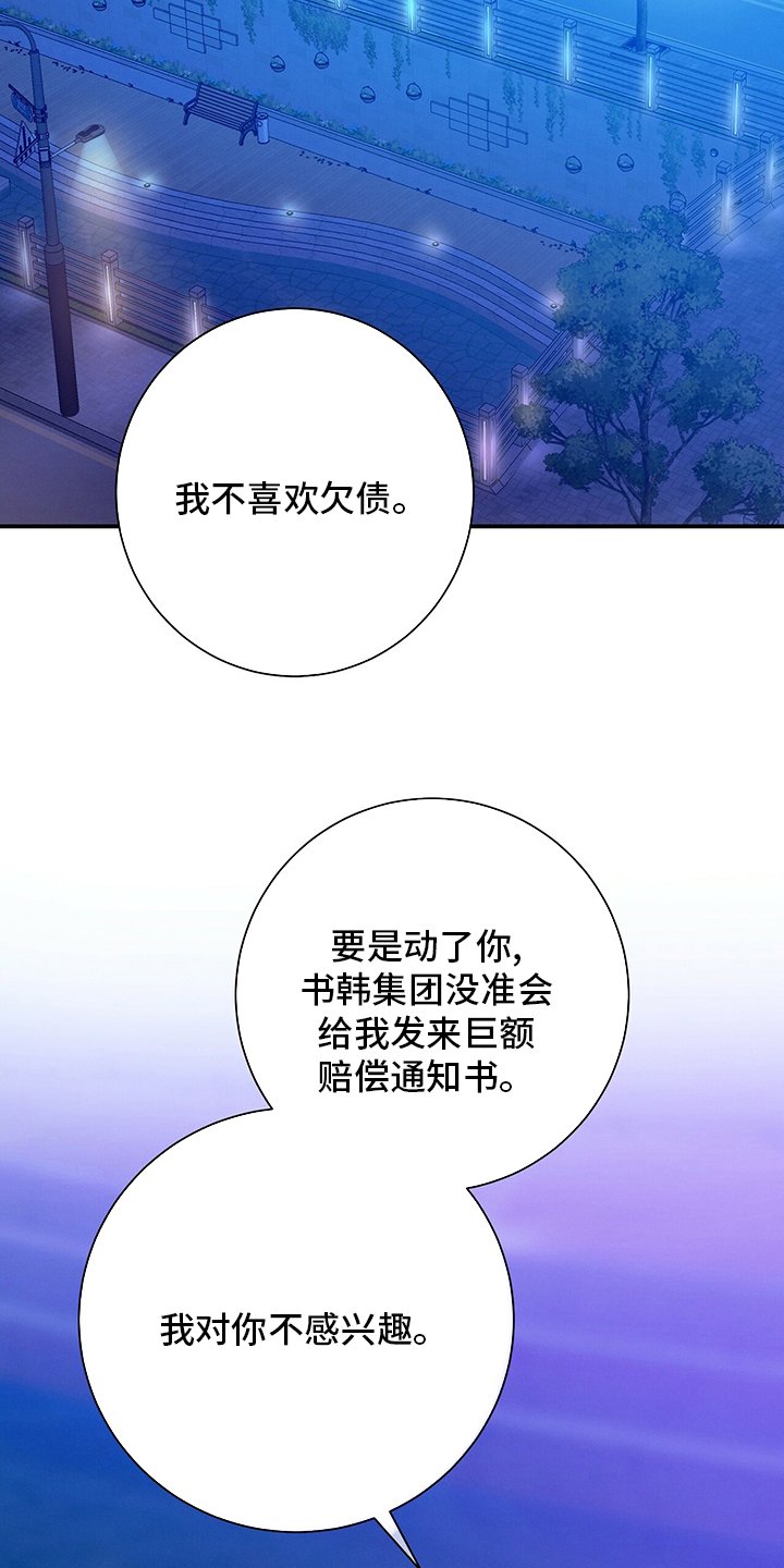 第54章：误会