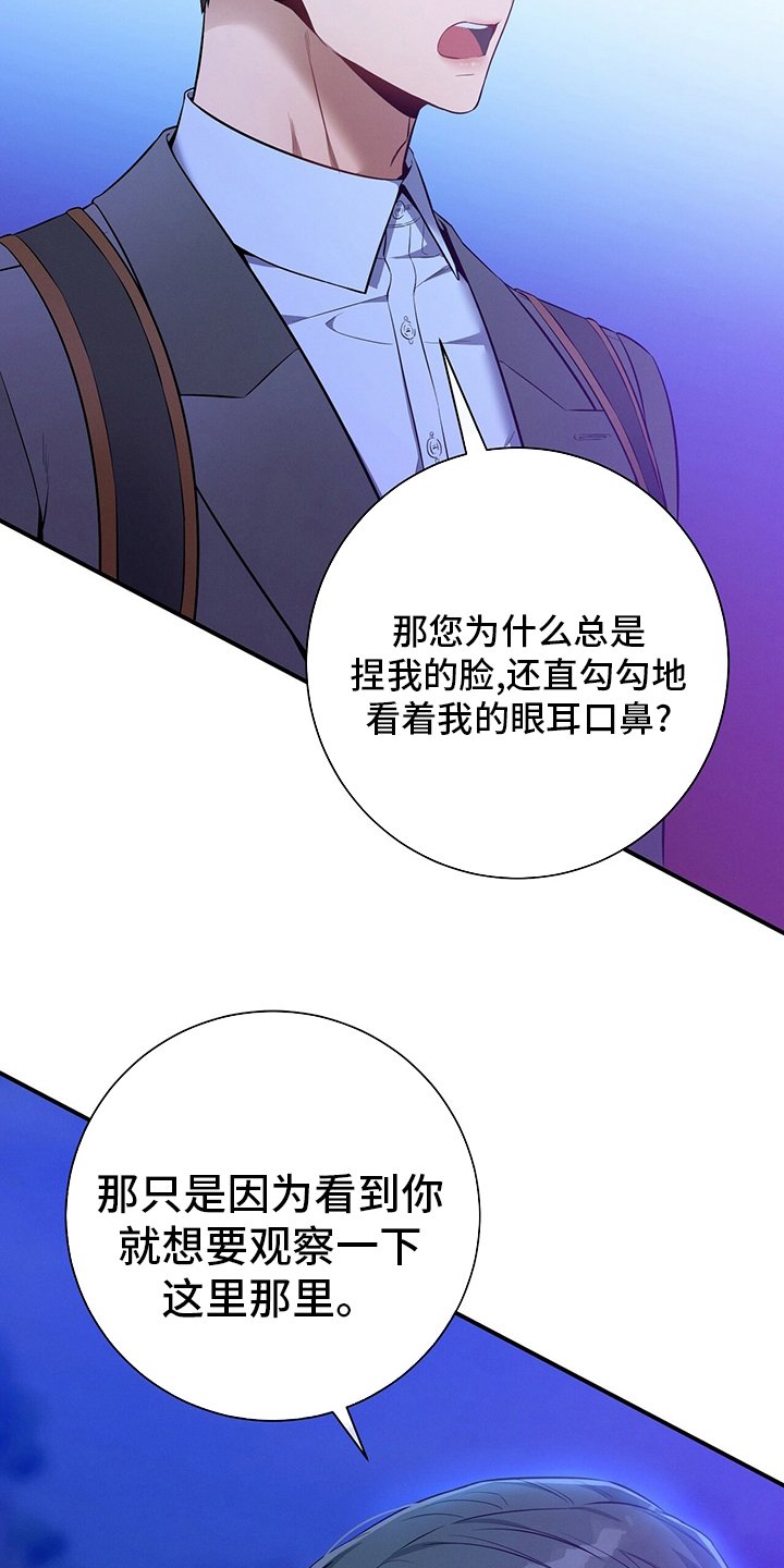 第54章：误会