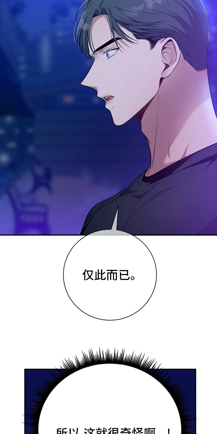第54章：误会