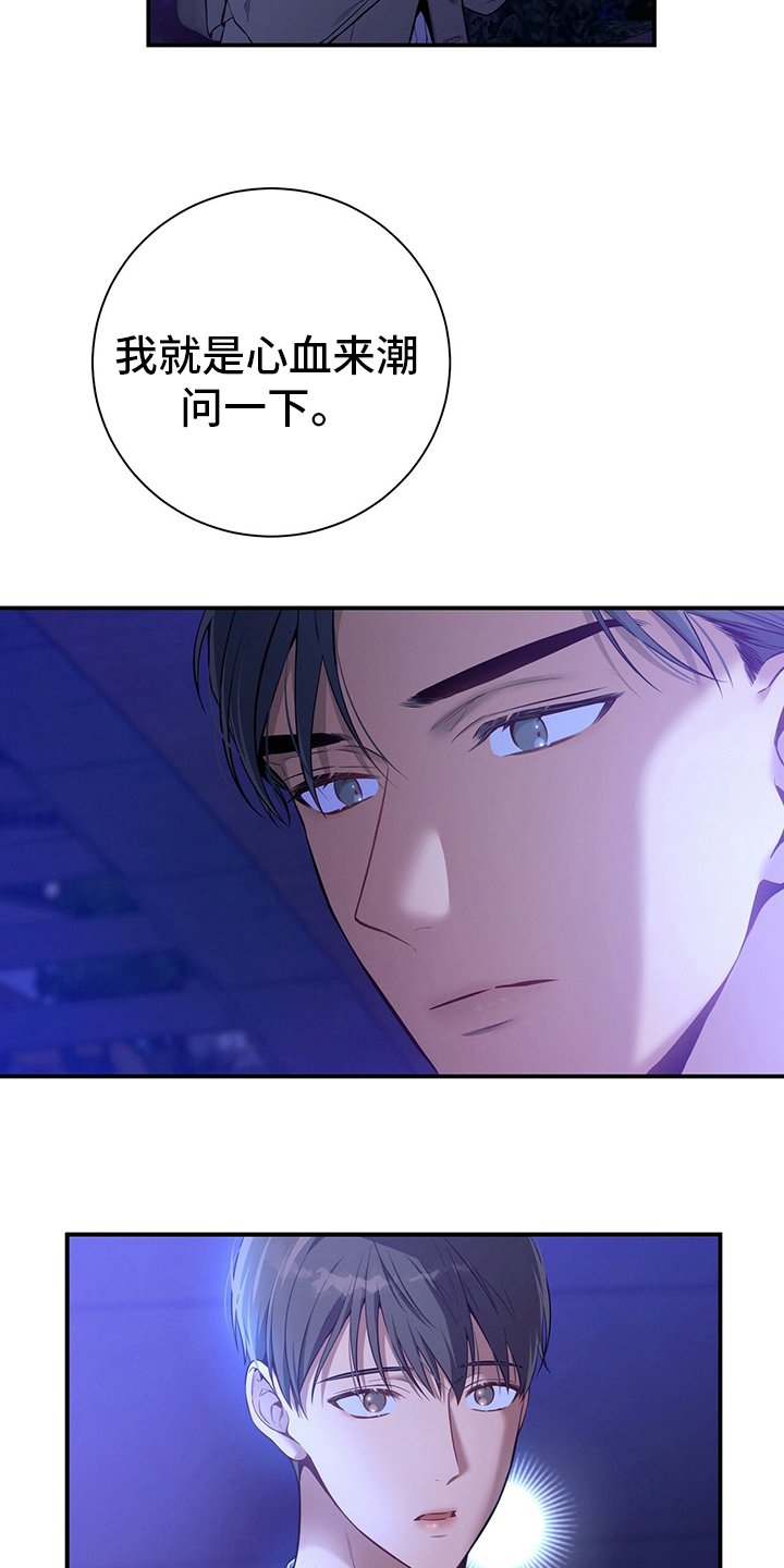 第54章：误会