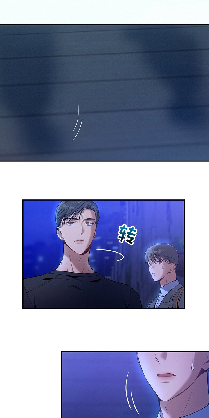 第54章：误会