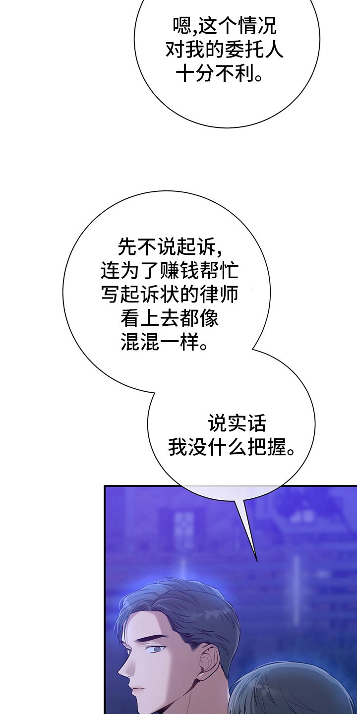 第55章：没把握