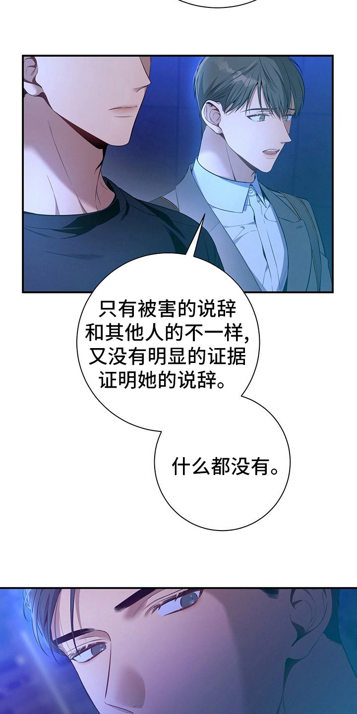 第56章：翻盘