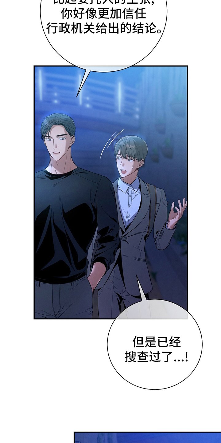 第56章：翻盘