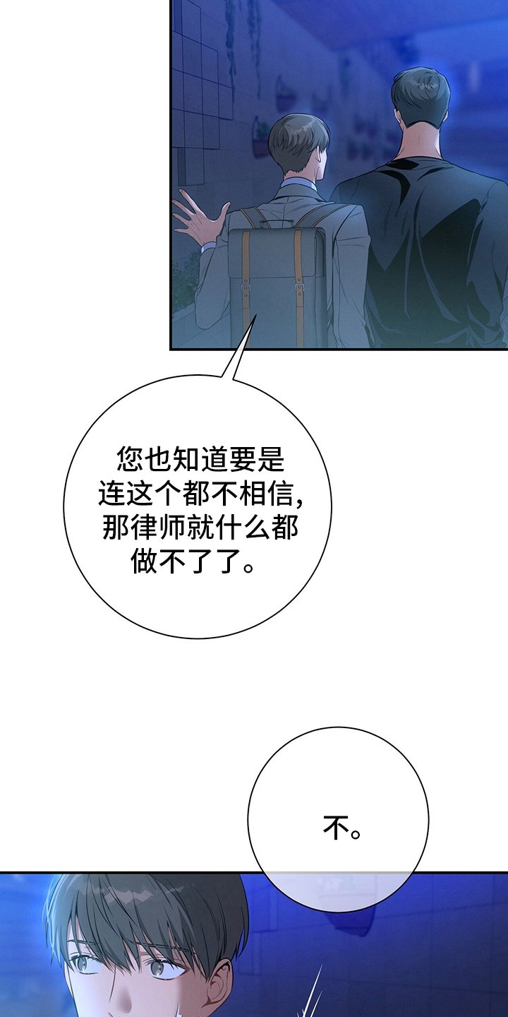 第56章：翻盘