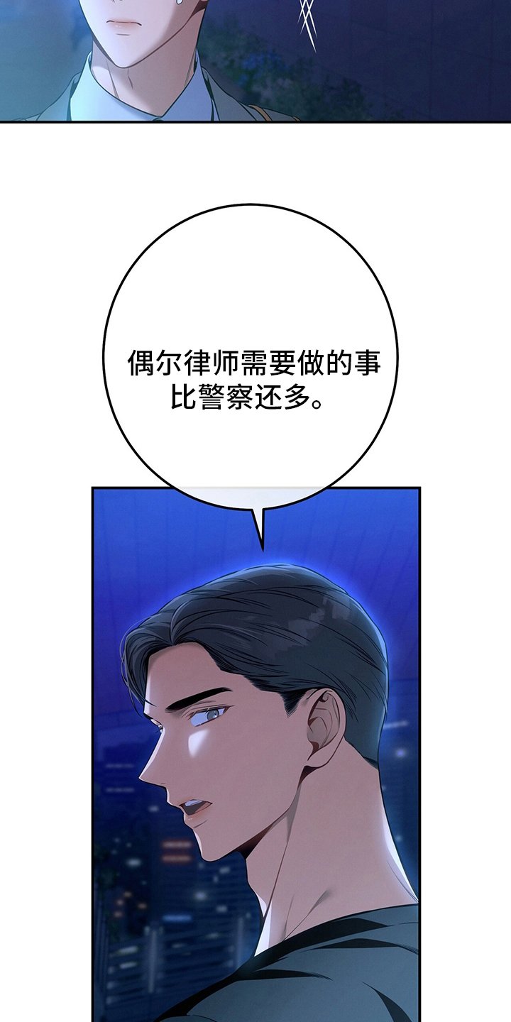 第56章：翻盘