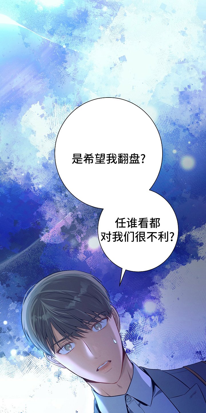 第56章：翻盘