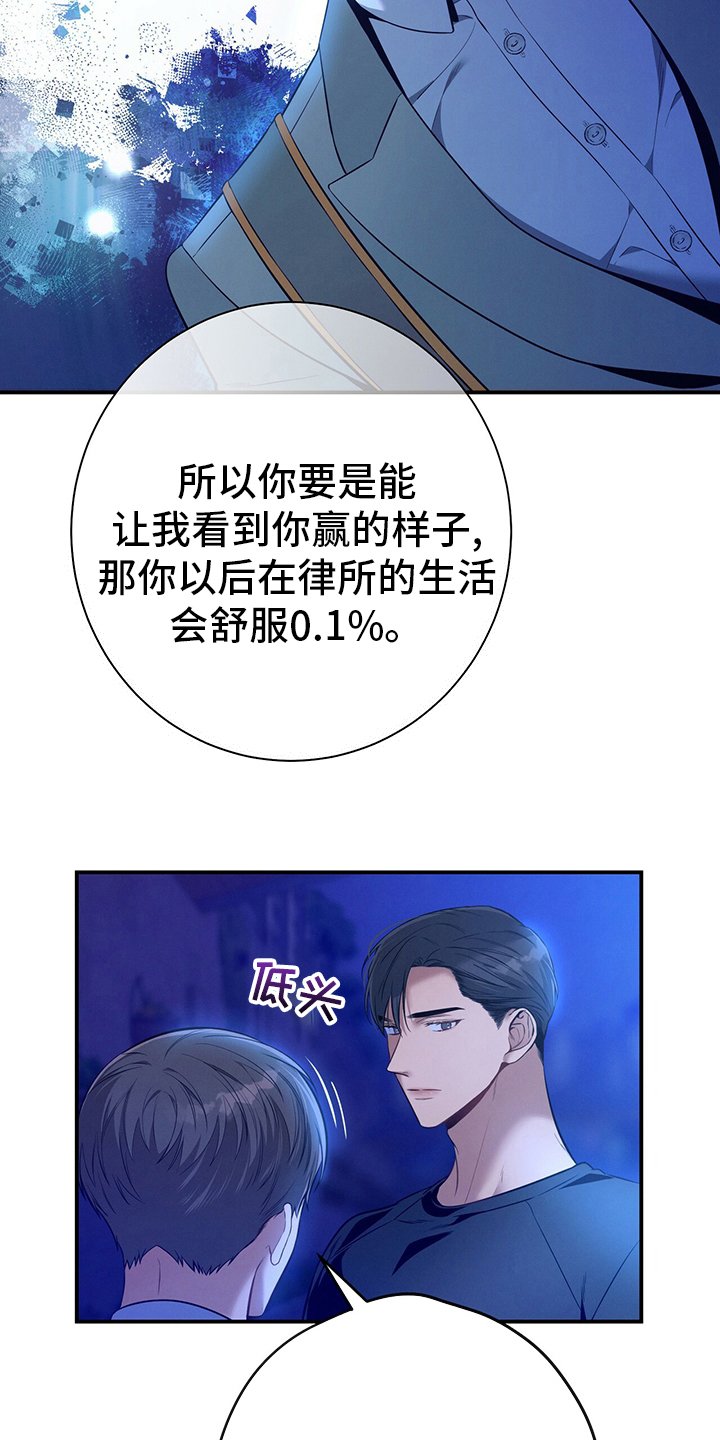 第56章：翻盘