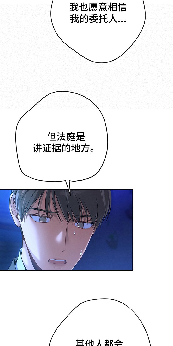 第56章：翻盘