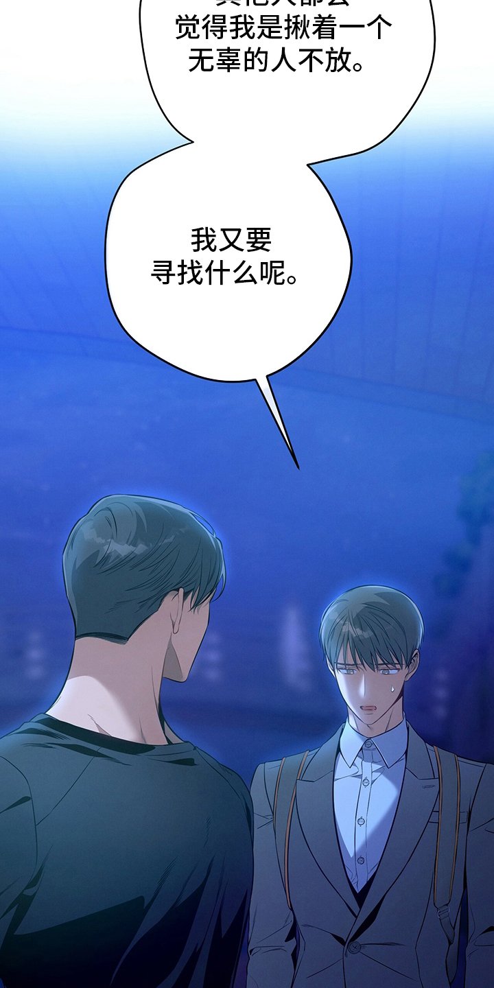 第56章：翻盘