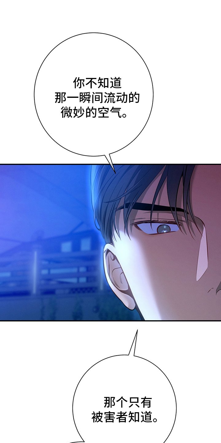 第59章：死角