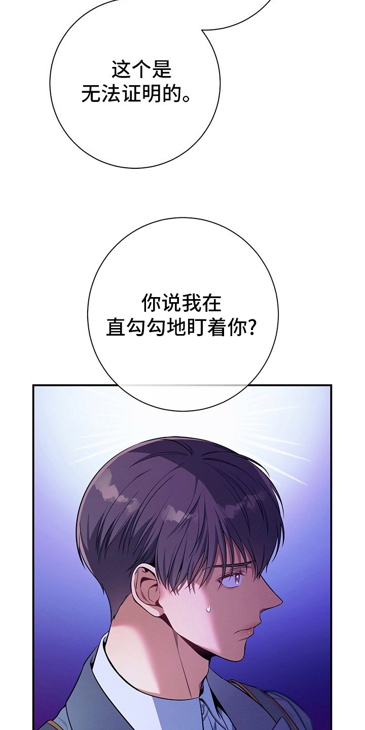 第59章：死角