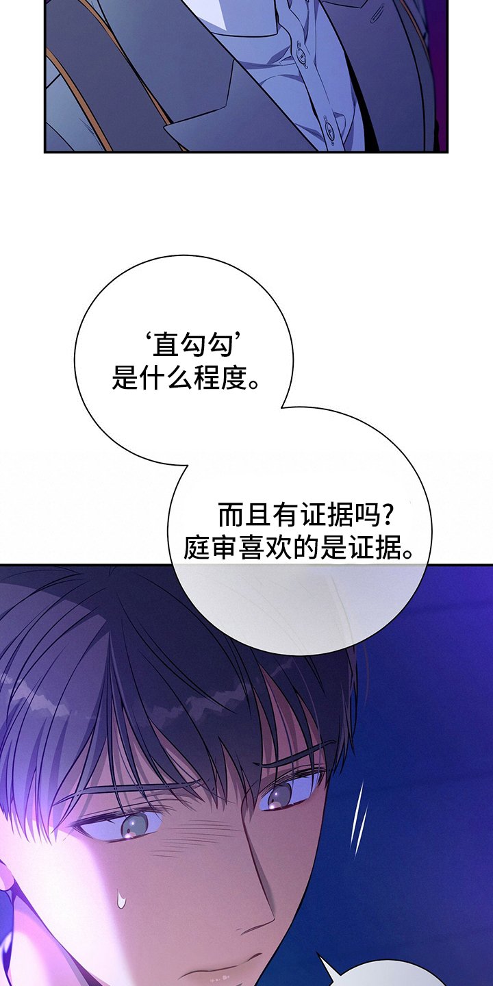 第59章：死角