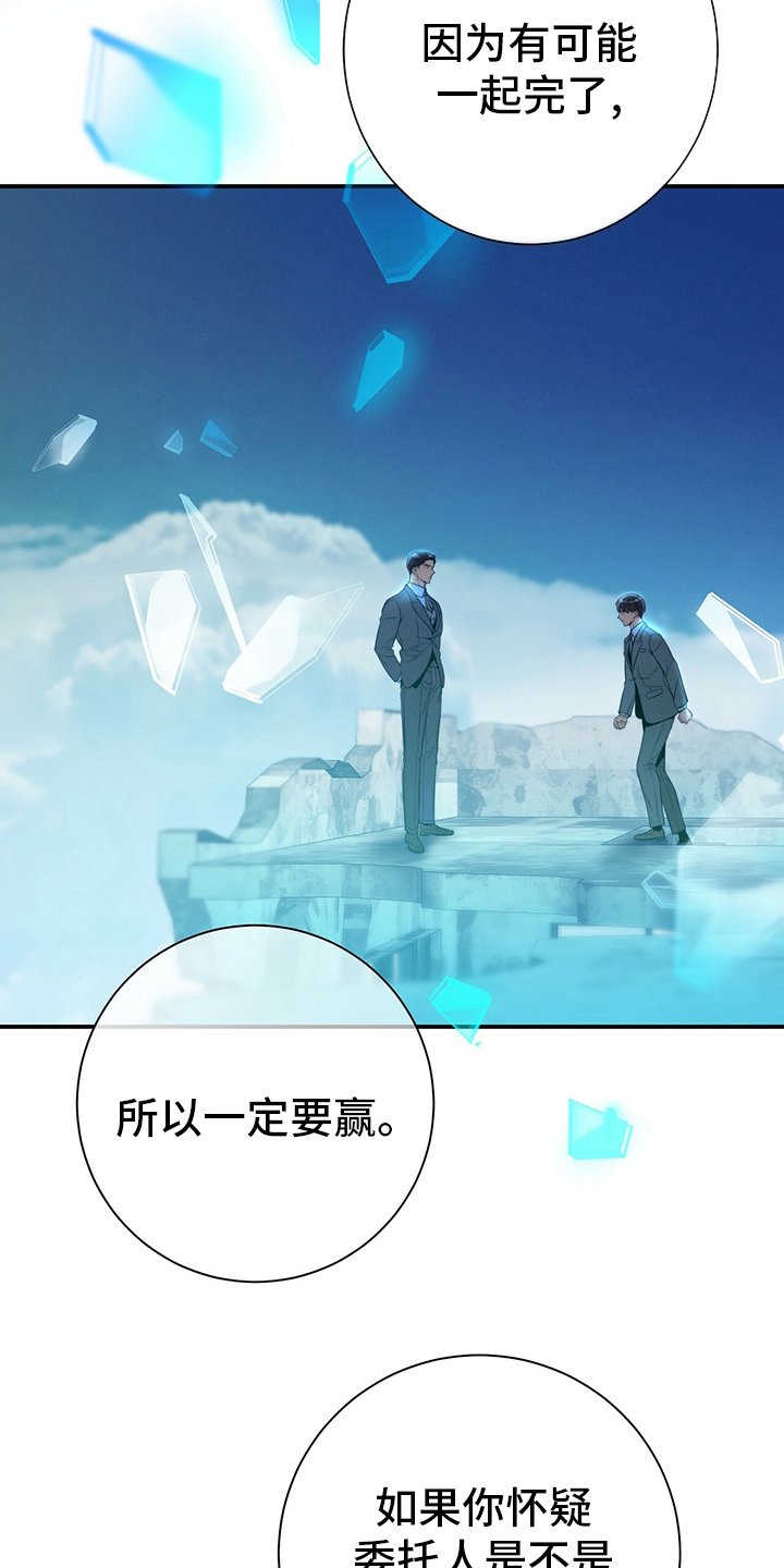 第59章：死角