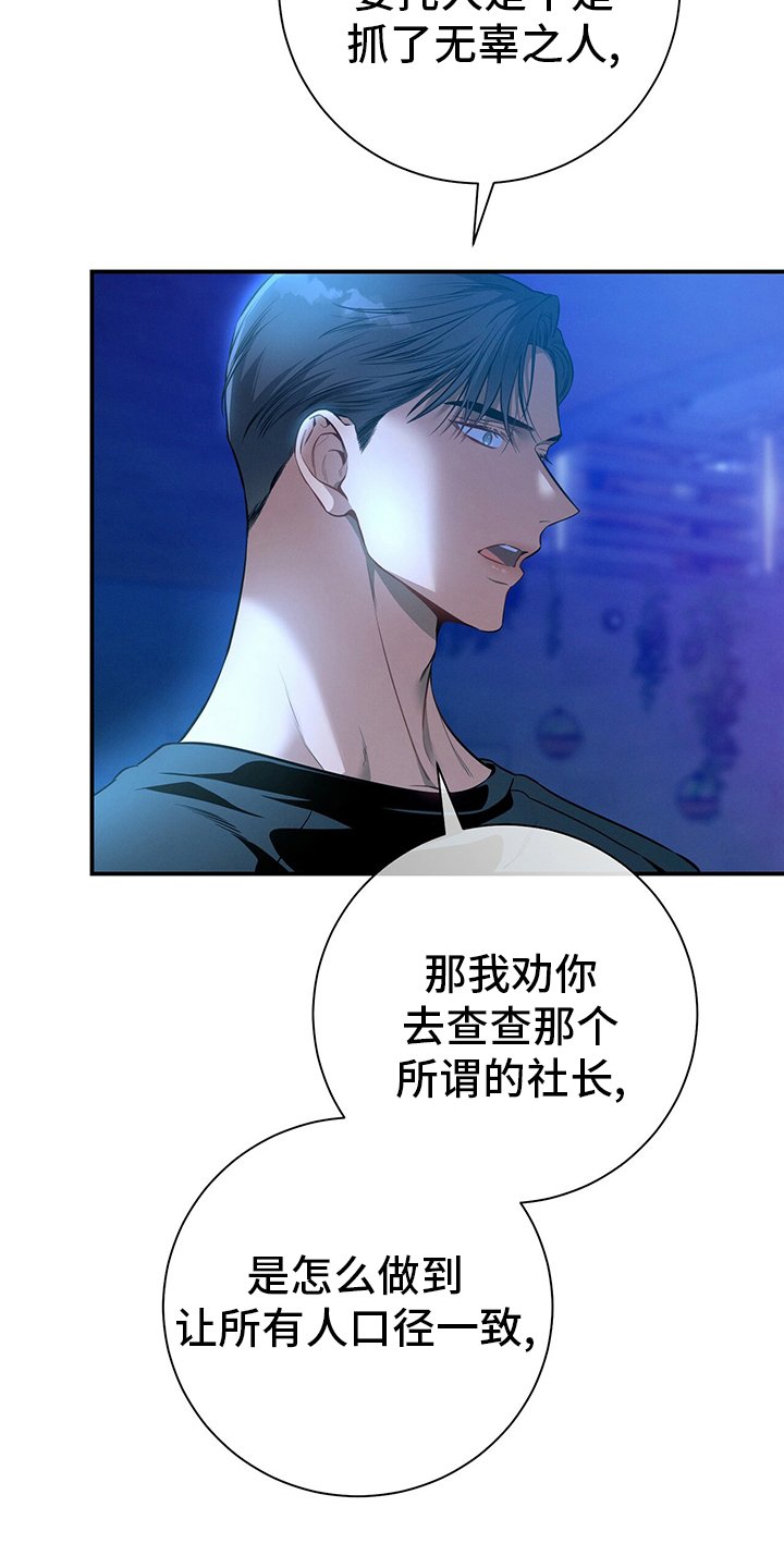 第59章：死角