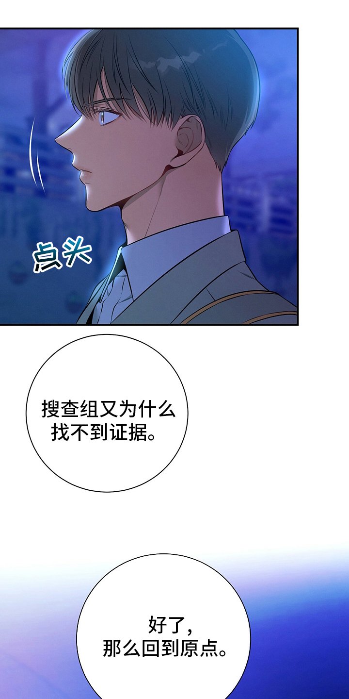 第59章：死角