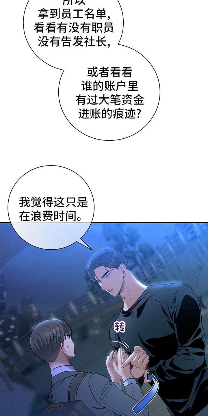 第59章：死角