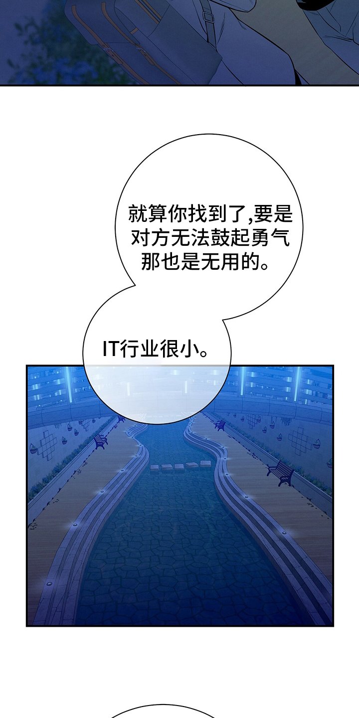 第59章：死角