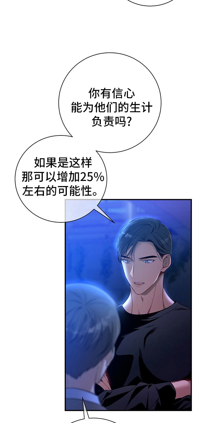 第59章：死角