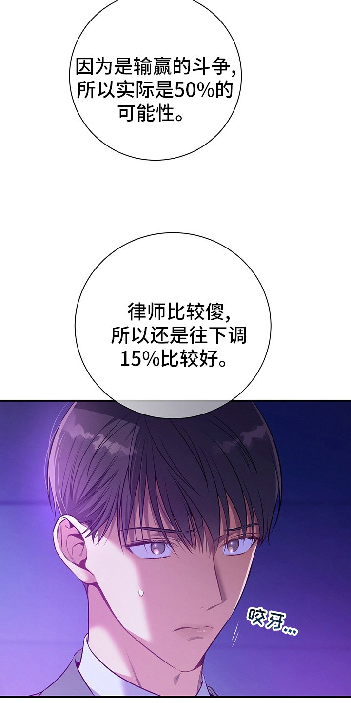 第59章：死角