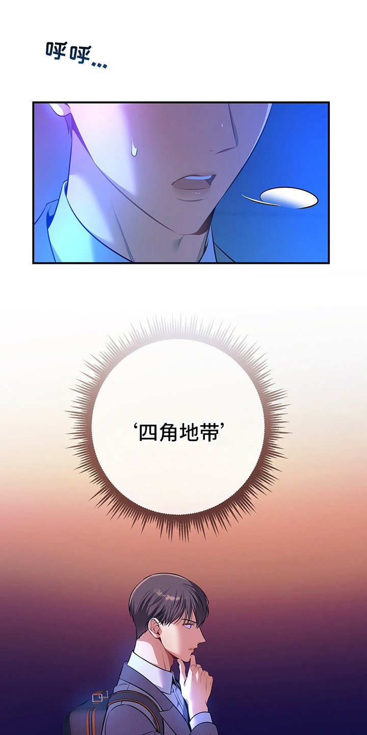 第59章：死角