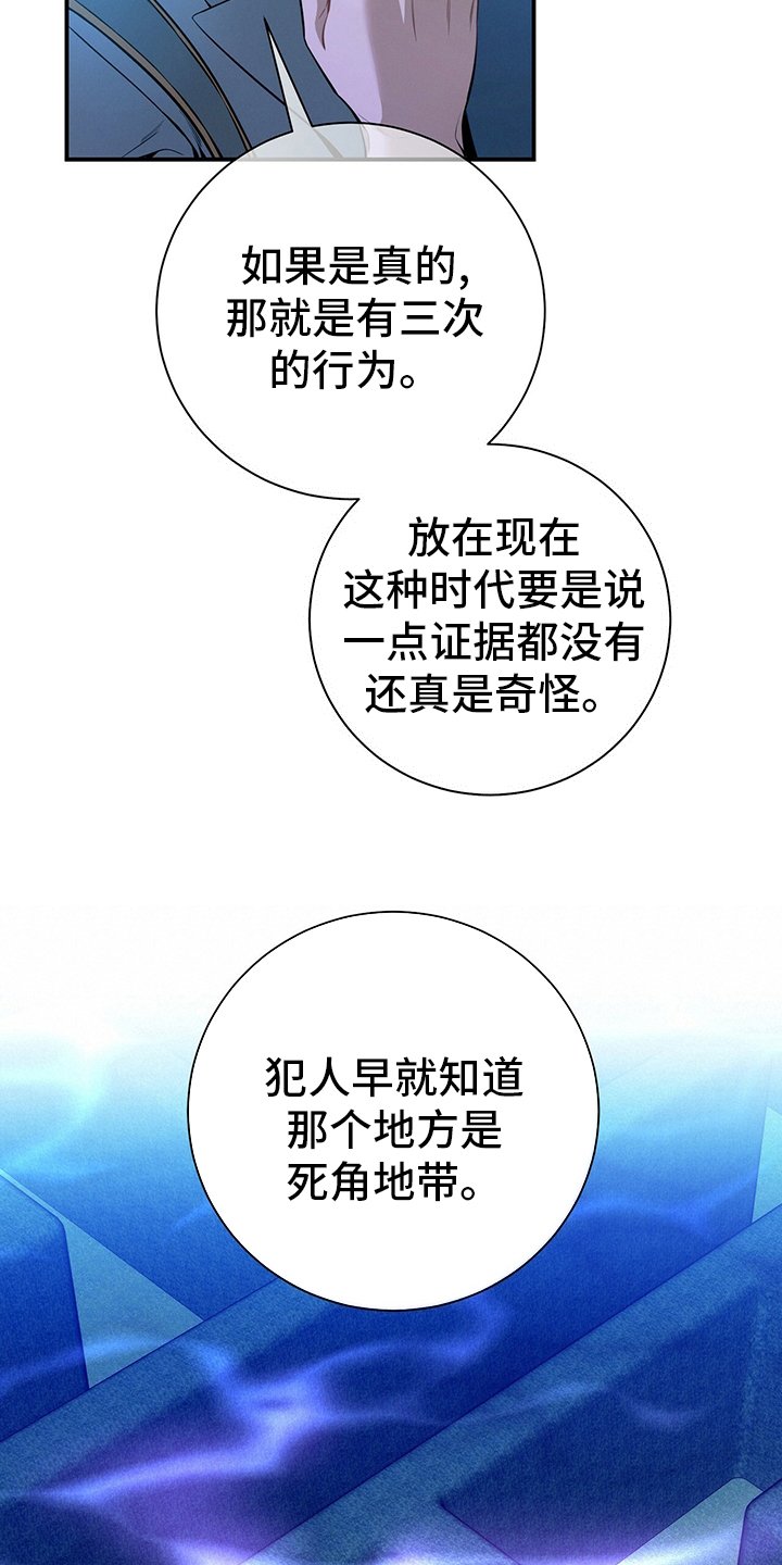 第59章：死角
