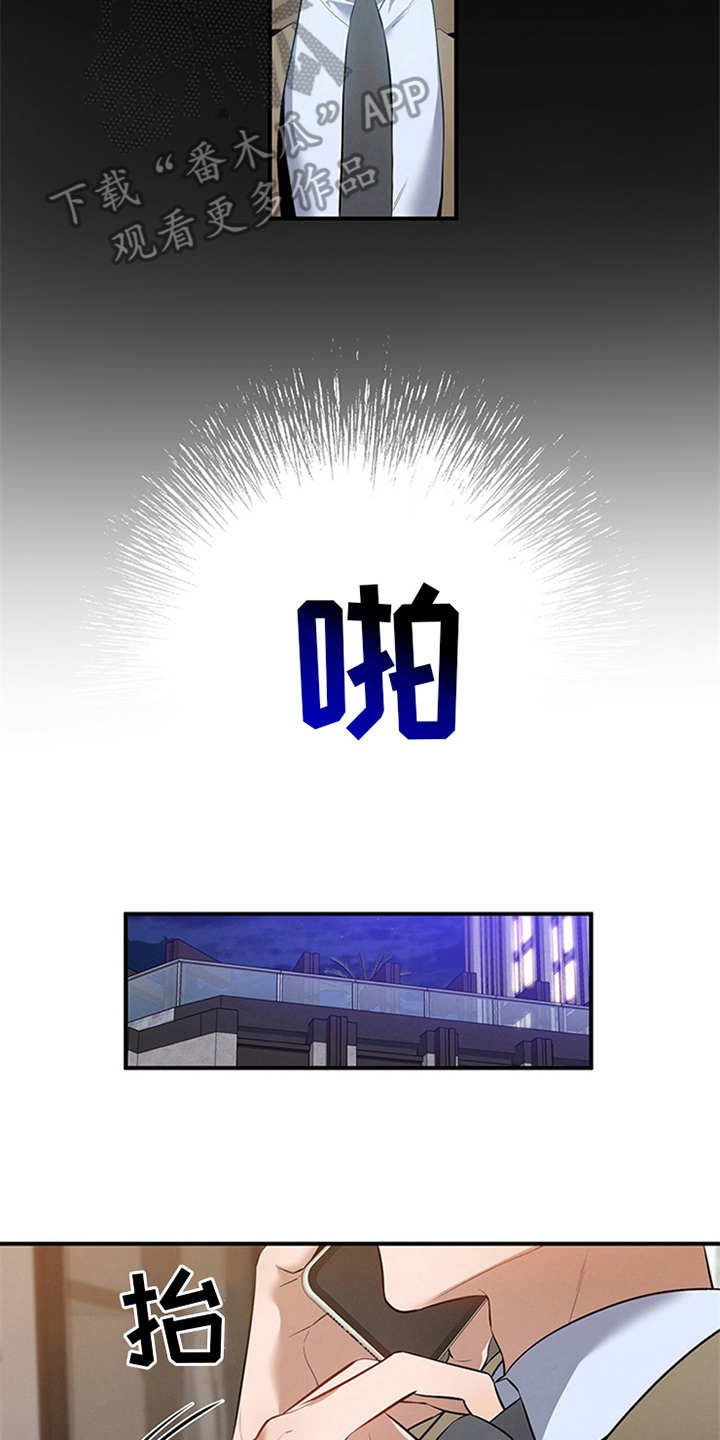 第6章：华丽的履历
