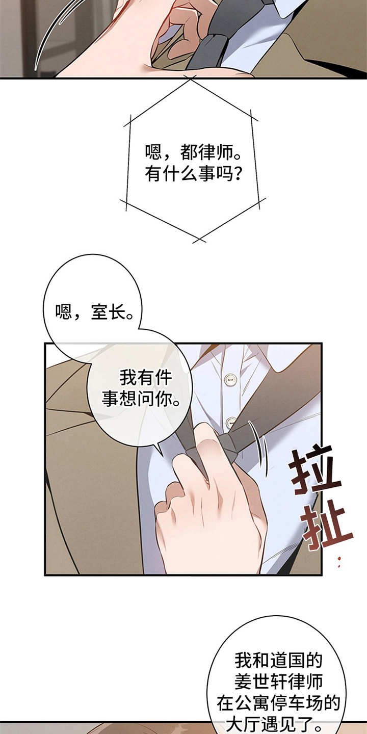 第6章：华丽的履历