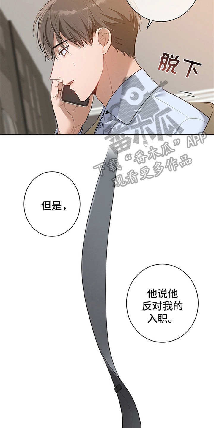 第6章：华丽的履历
