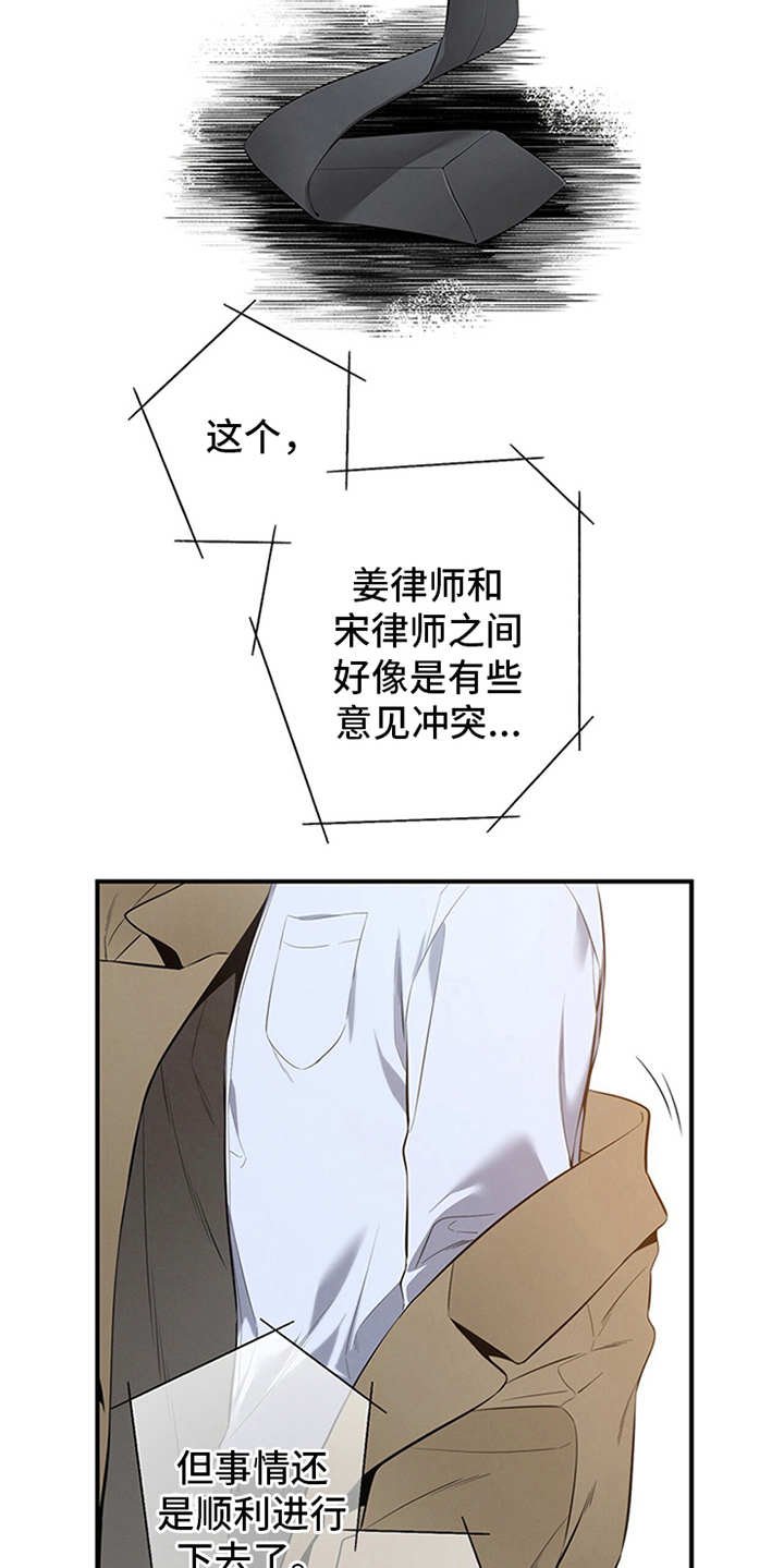 第6章：华丽的履历
