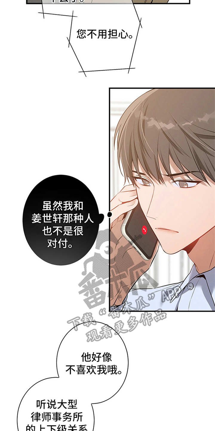 第6章：华丽的履历