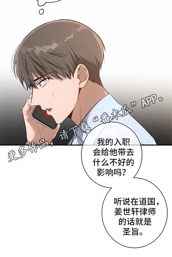 第6章：华丽的履历