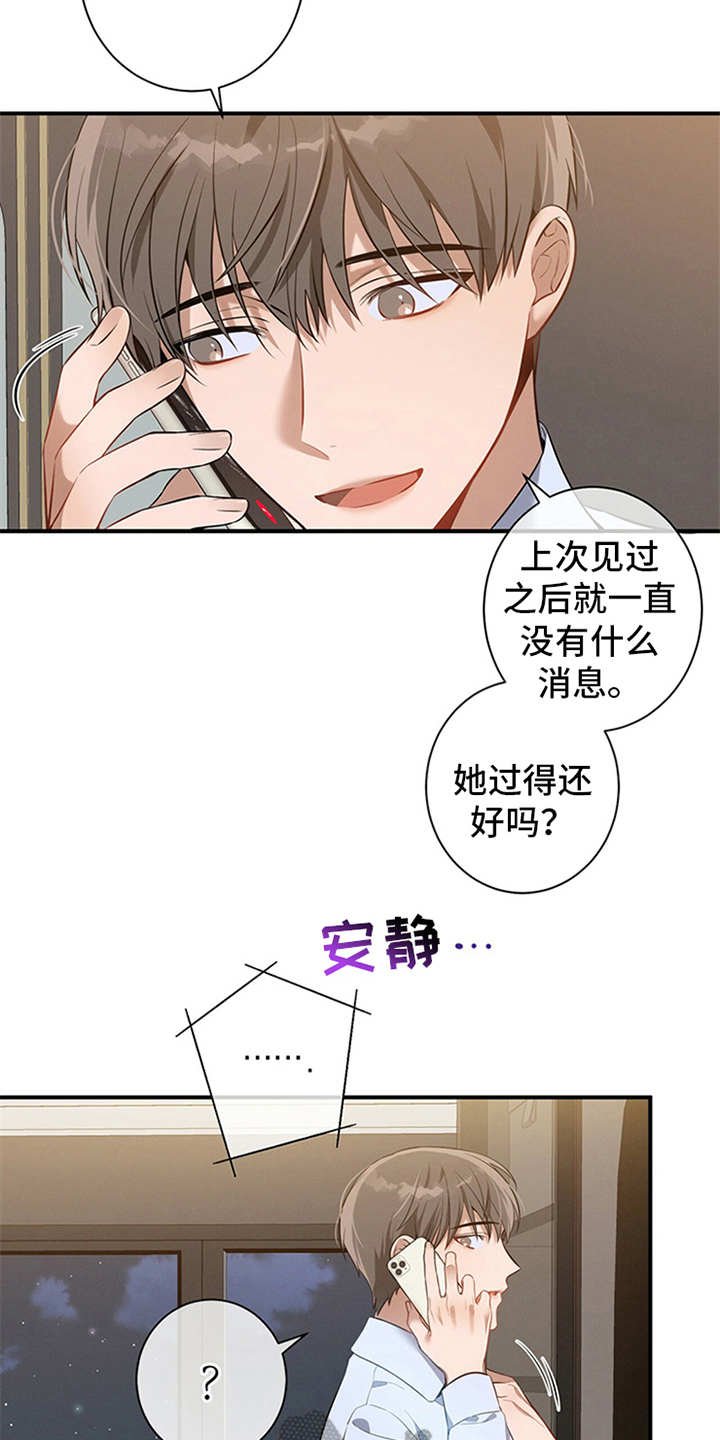 第6章：华丽的履历