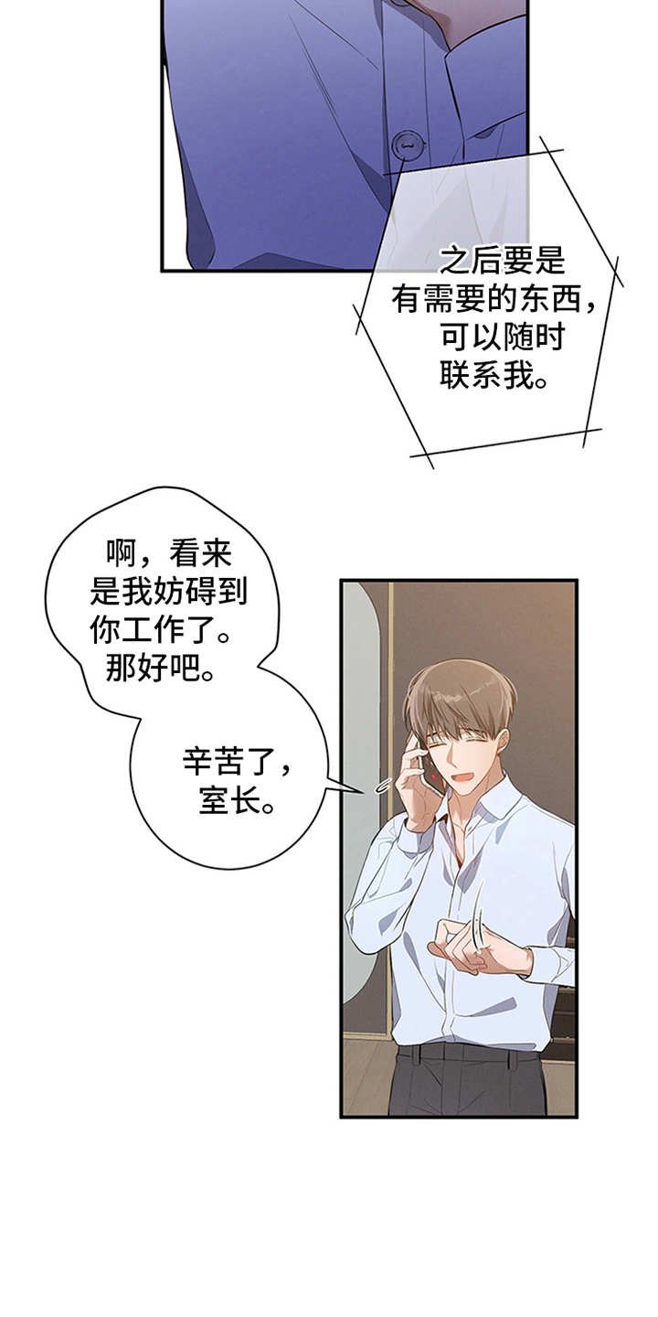 第6章：华丽的履历