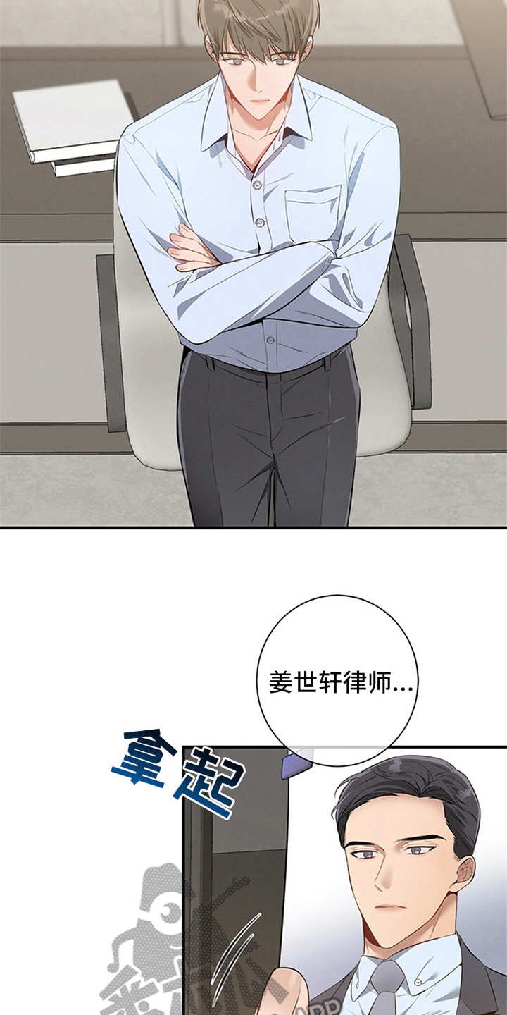 第6章：华丽的履历