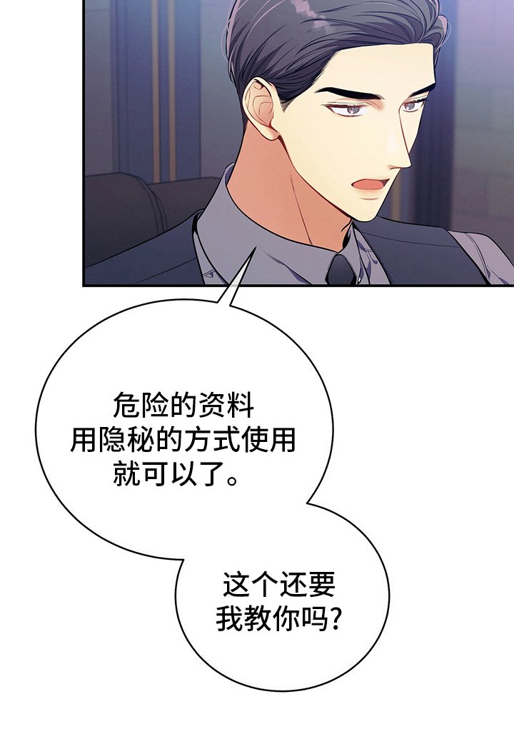 第61章：资料