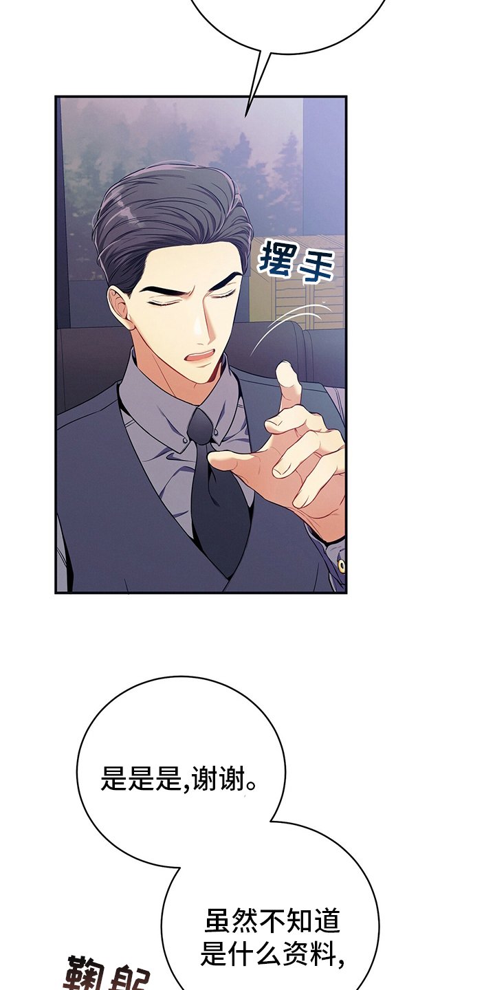 第62章：过去