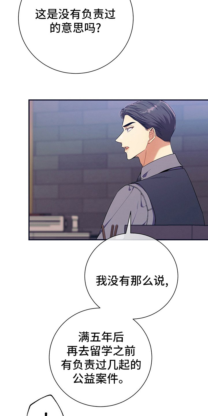 第62章：过去