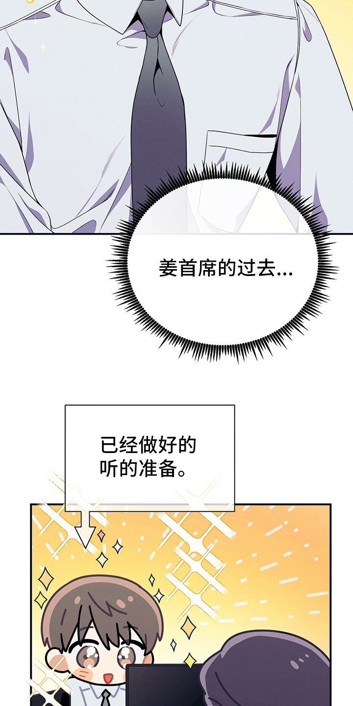 第62章：过去