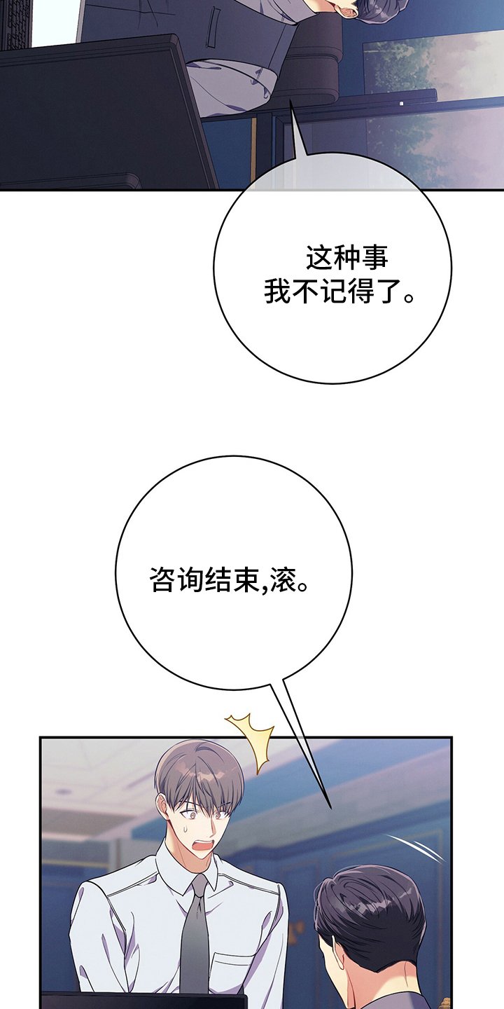第63章：建议