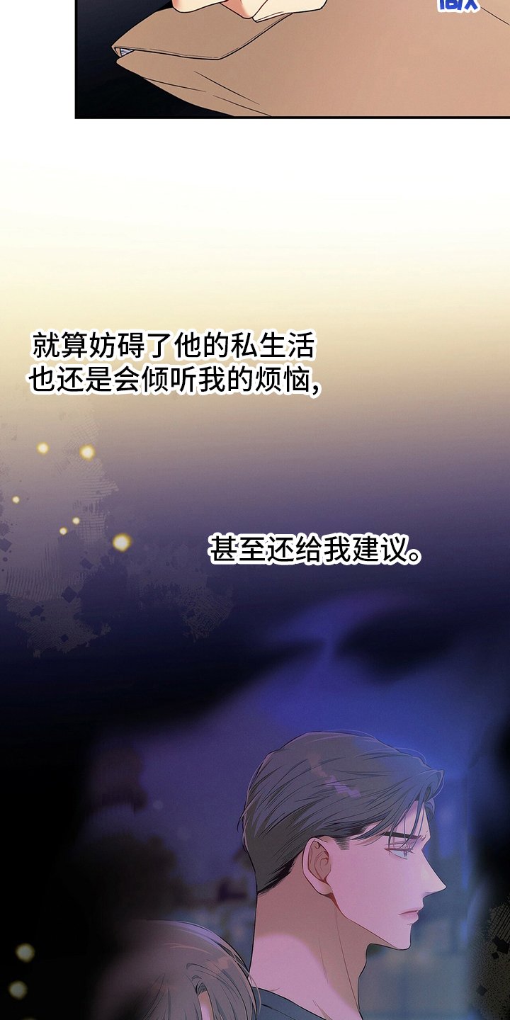 第63章：建议