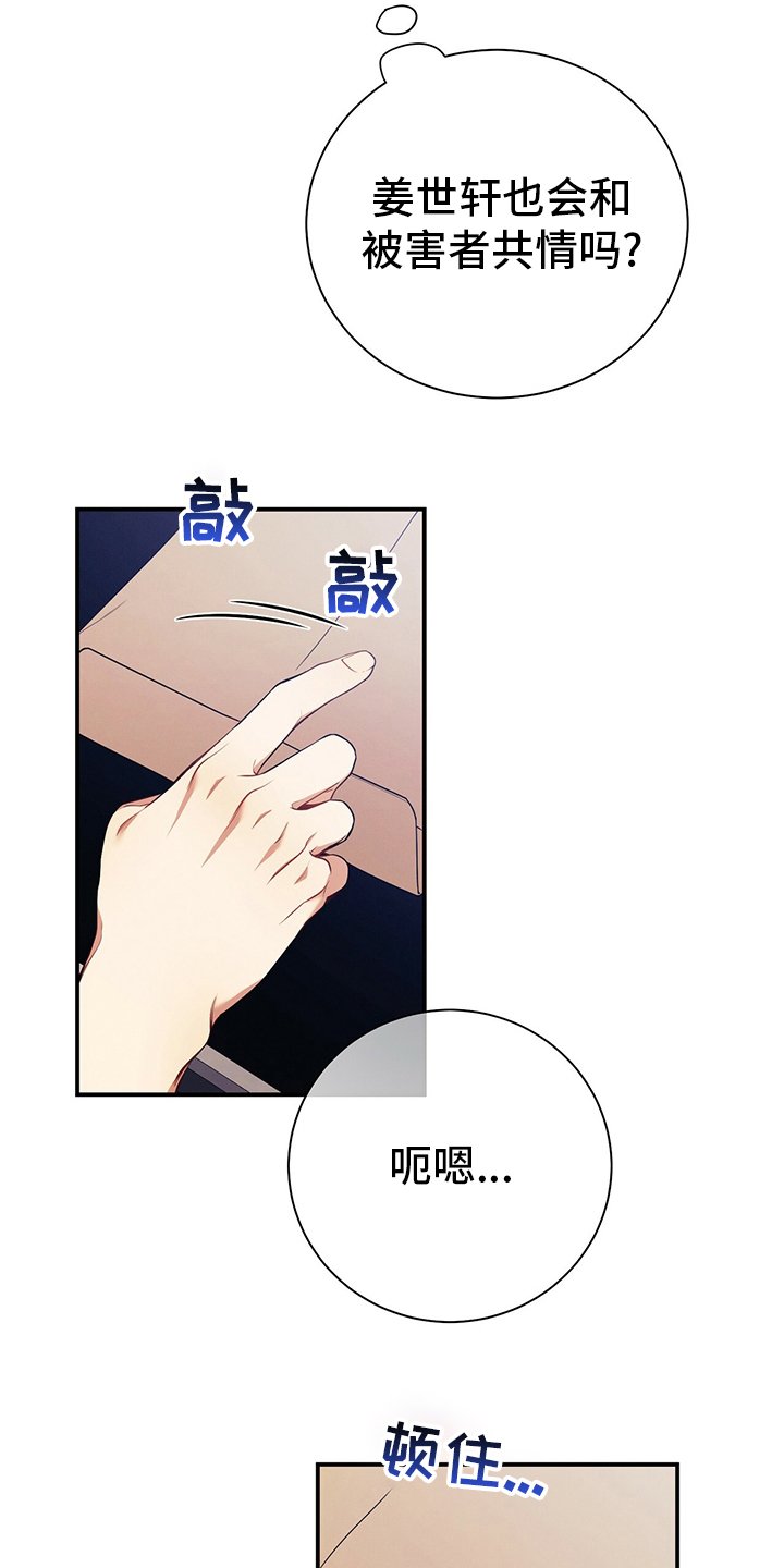 第63章：建议