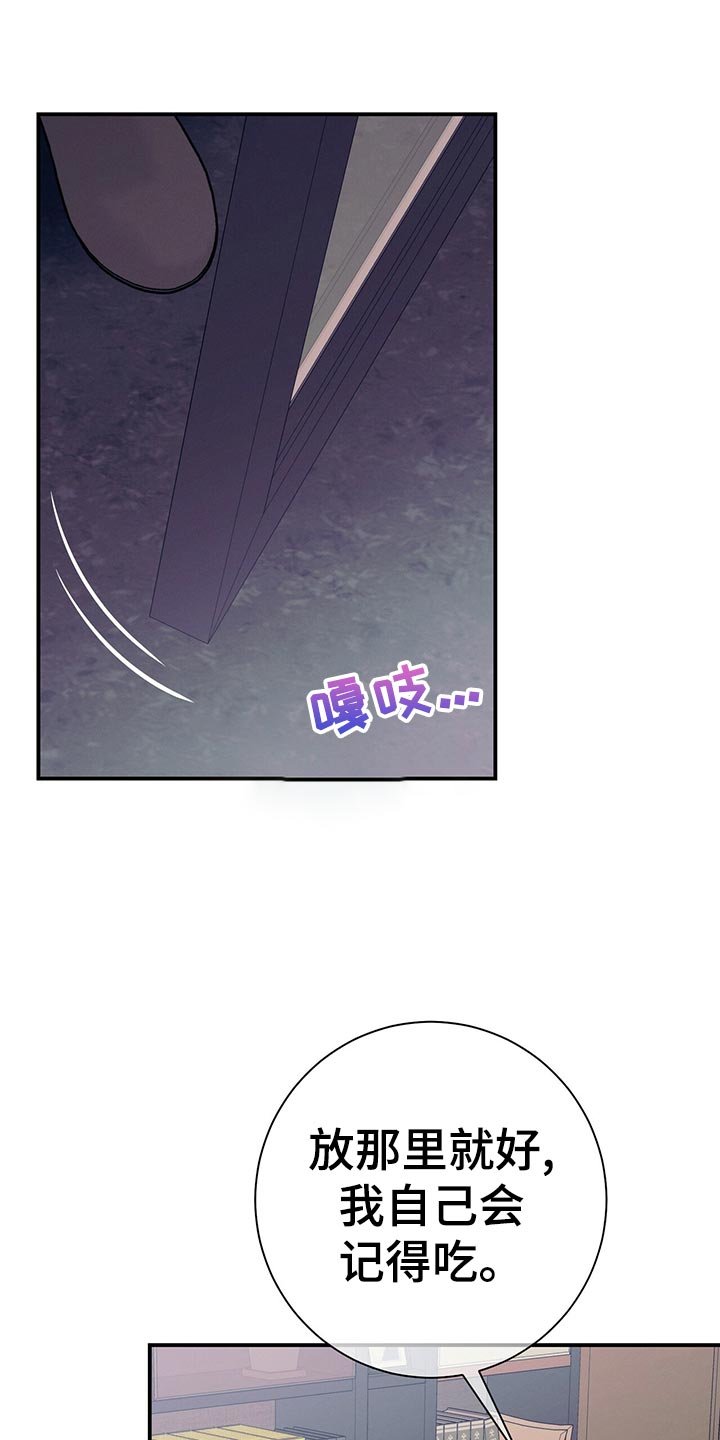 第64章：胜负欲