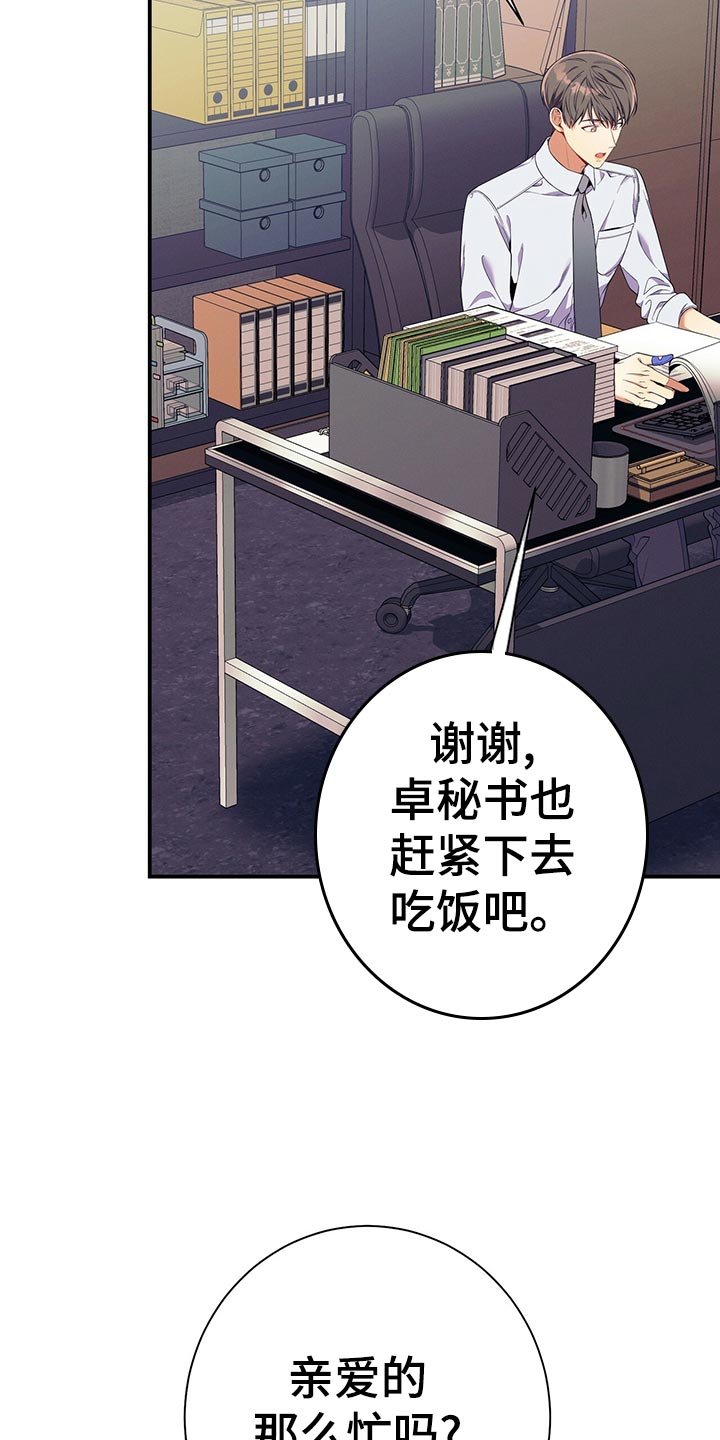 第64章：胜负欲