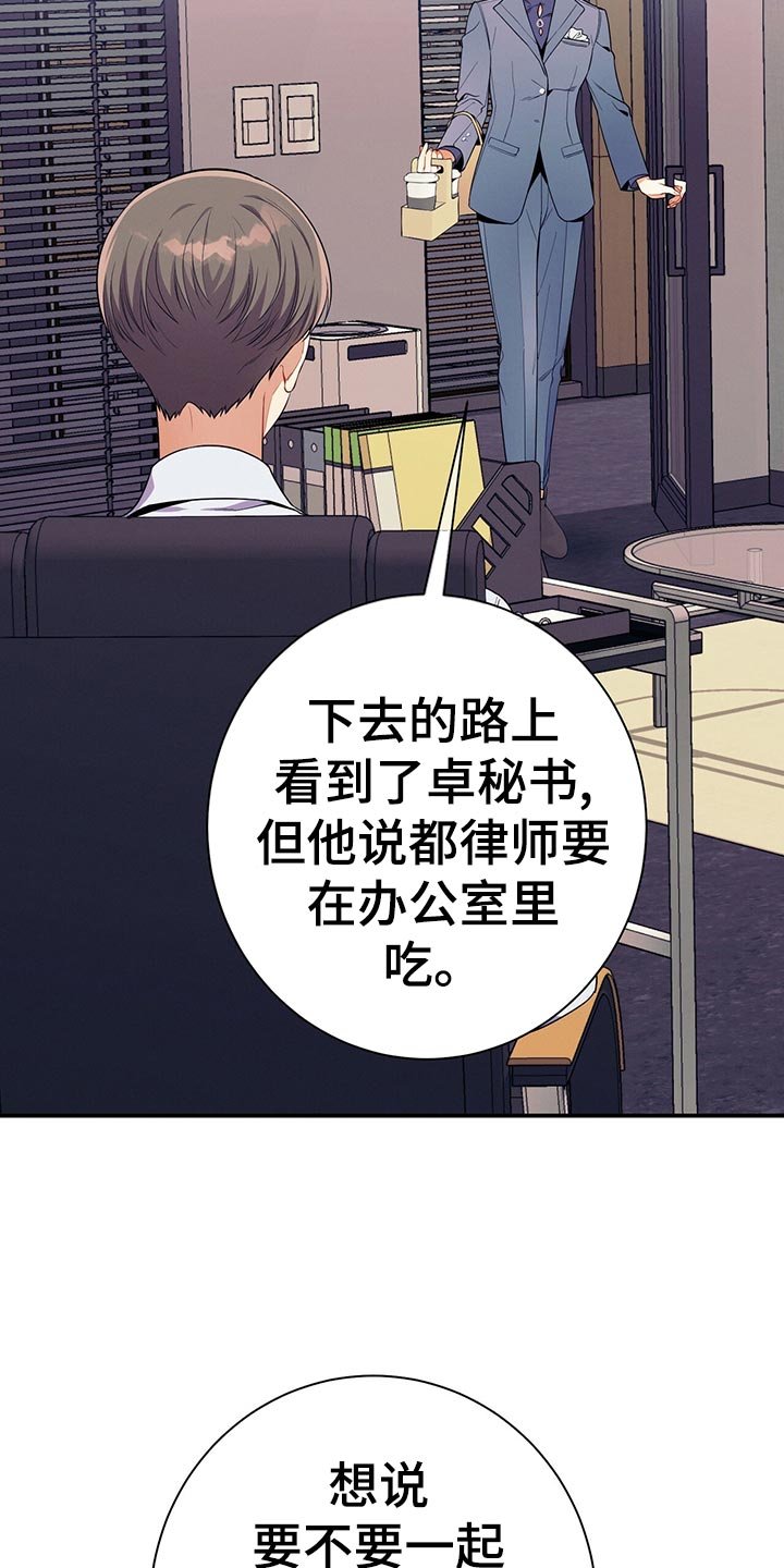第64章：胜负欲