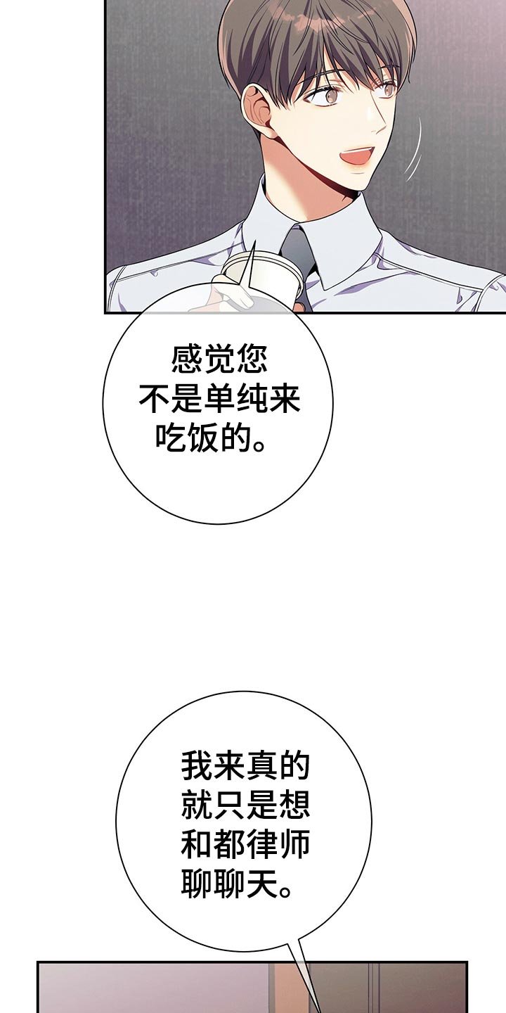第64章：胜负欲
