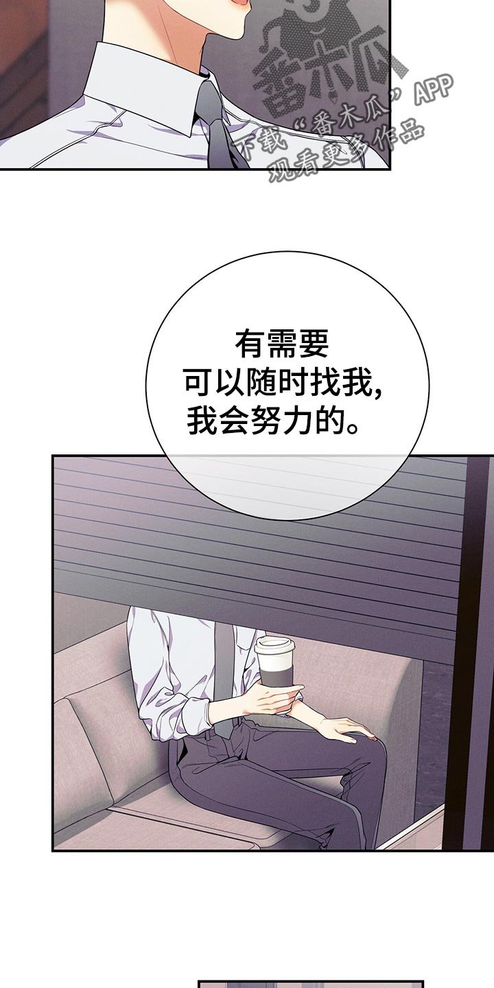 第64章：胜负欲