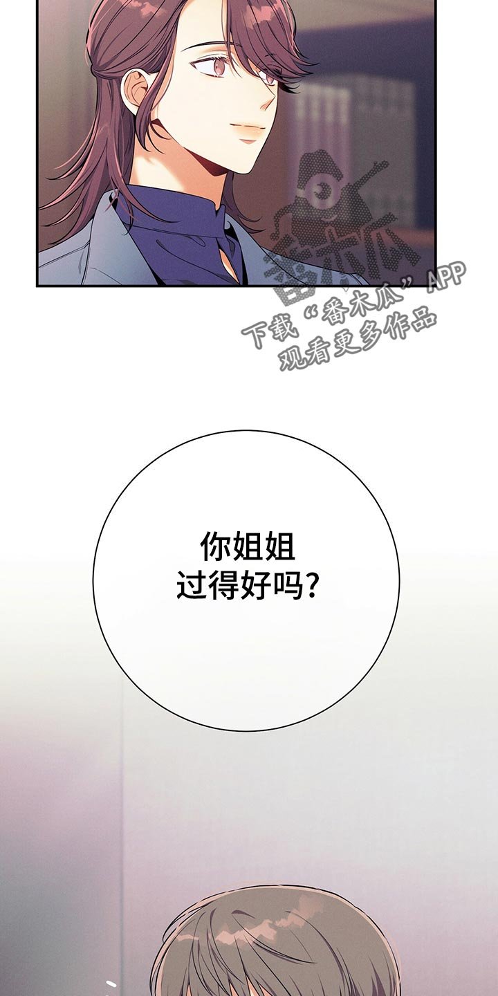第64章：胜负欲